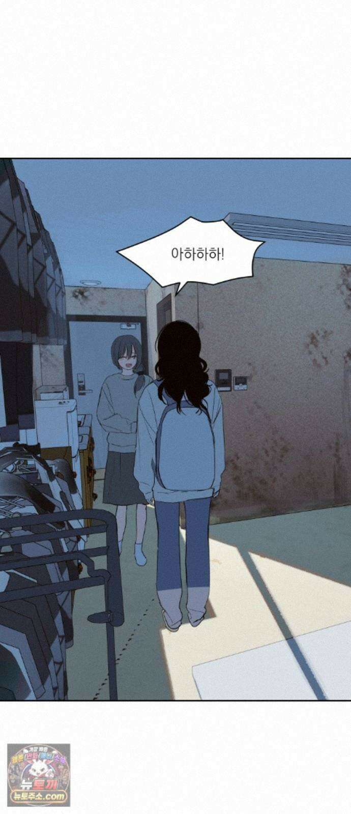 슬라임증후군 13화 5