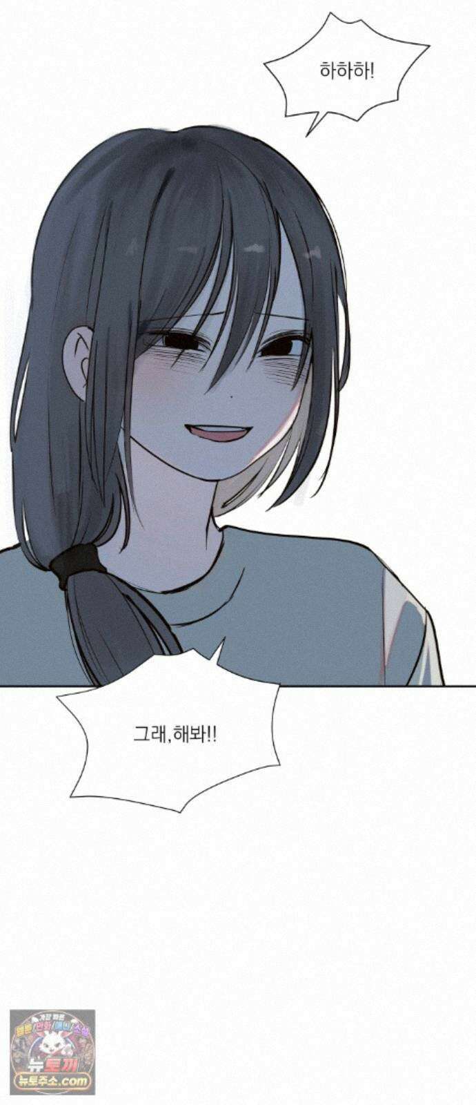 슬라임증후군 13화 11