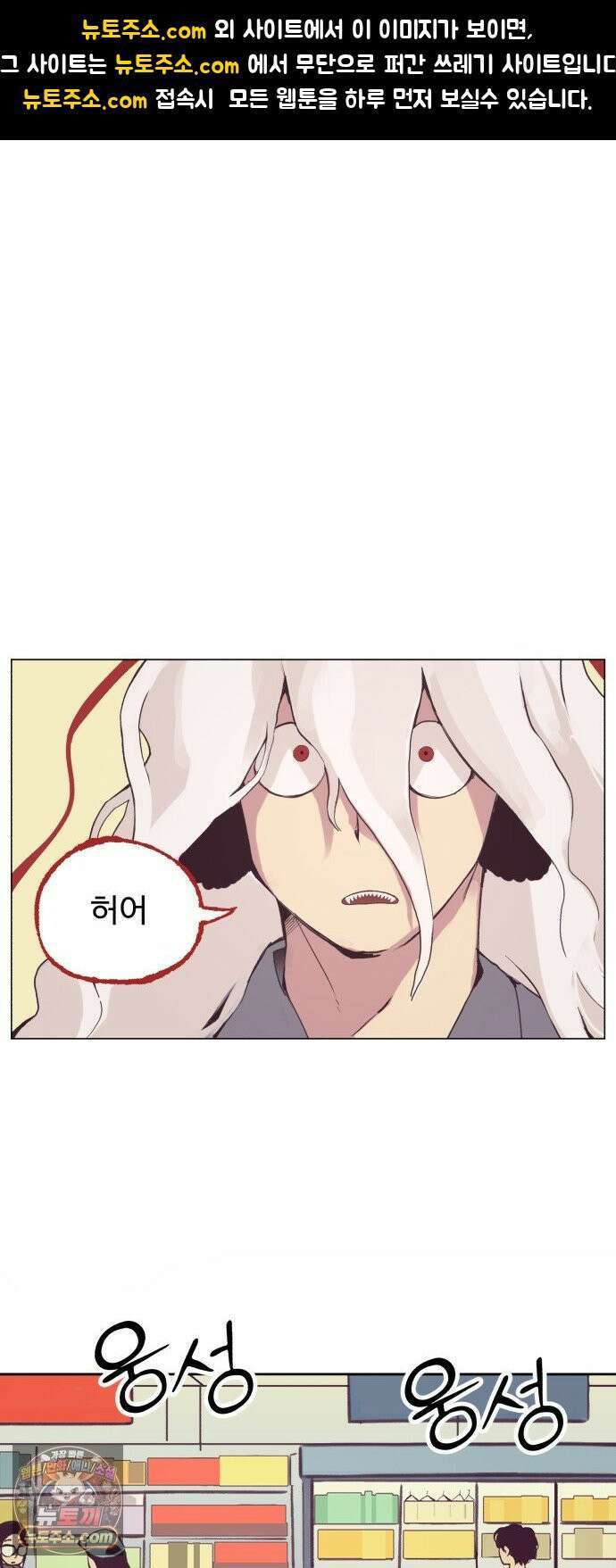 사랑이 끝나면 네가 끝난다 5화． 돌아온 봄 1
