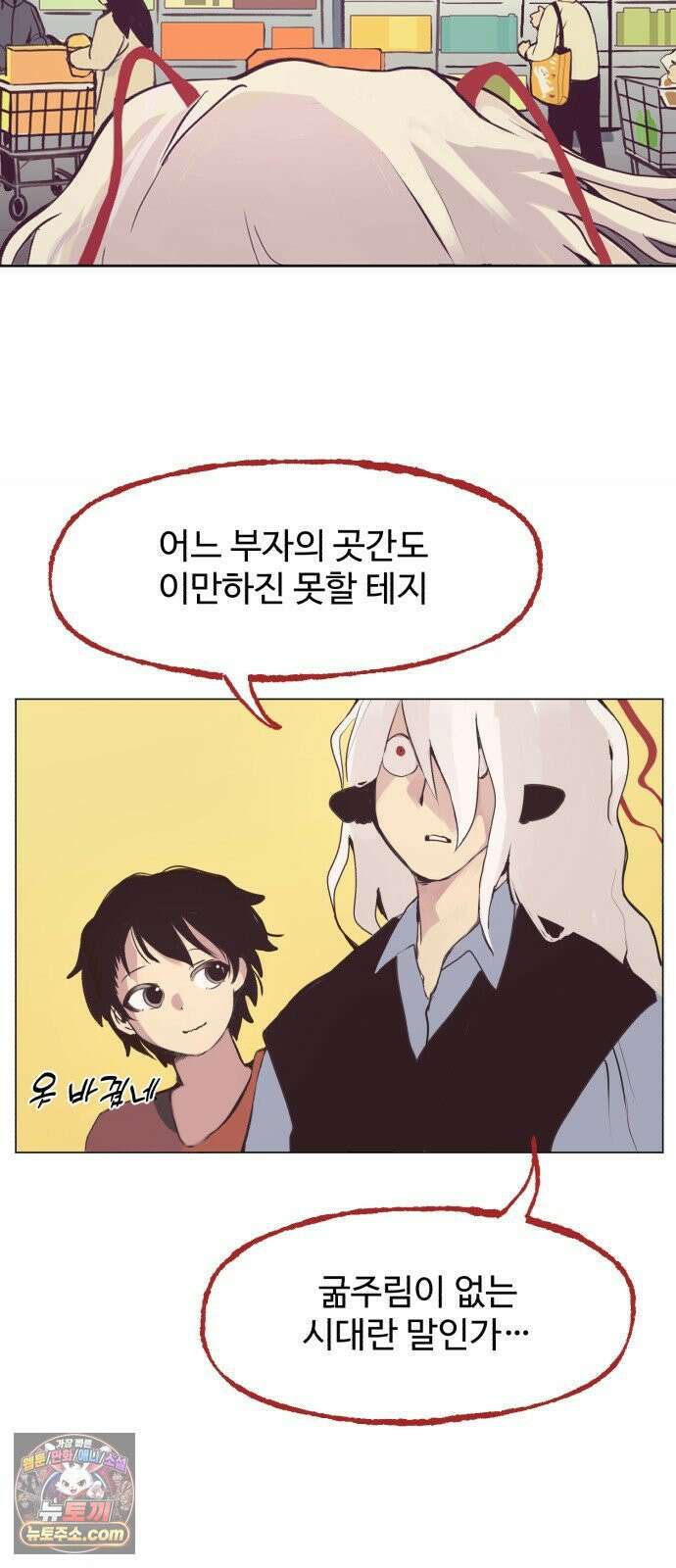 사랑이 끝나면 네가 끝난다 5화． 돌아온 봄 2