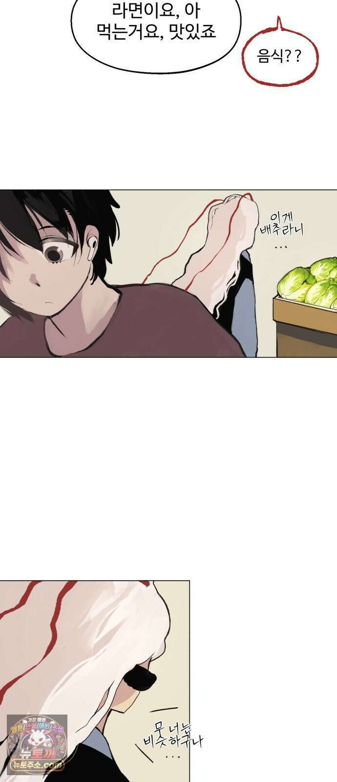 사랑이 끝나면 네가 끝난다 5화． 돌아온 봄 5
