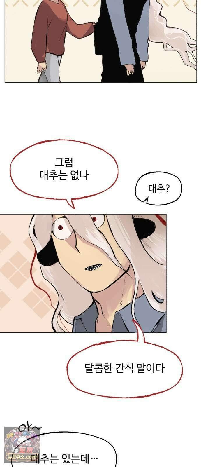 사랑이 끝나면 네가 끝난다 5화． 돌아온 봄 7