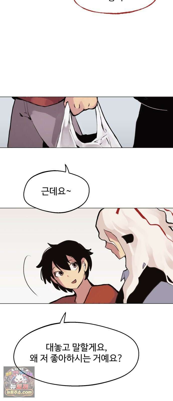 사랑이 끝나면 네가 끝난다 5화． 돌아온 봄 9