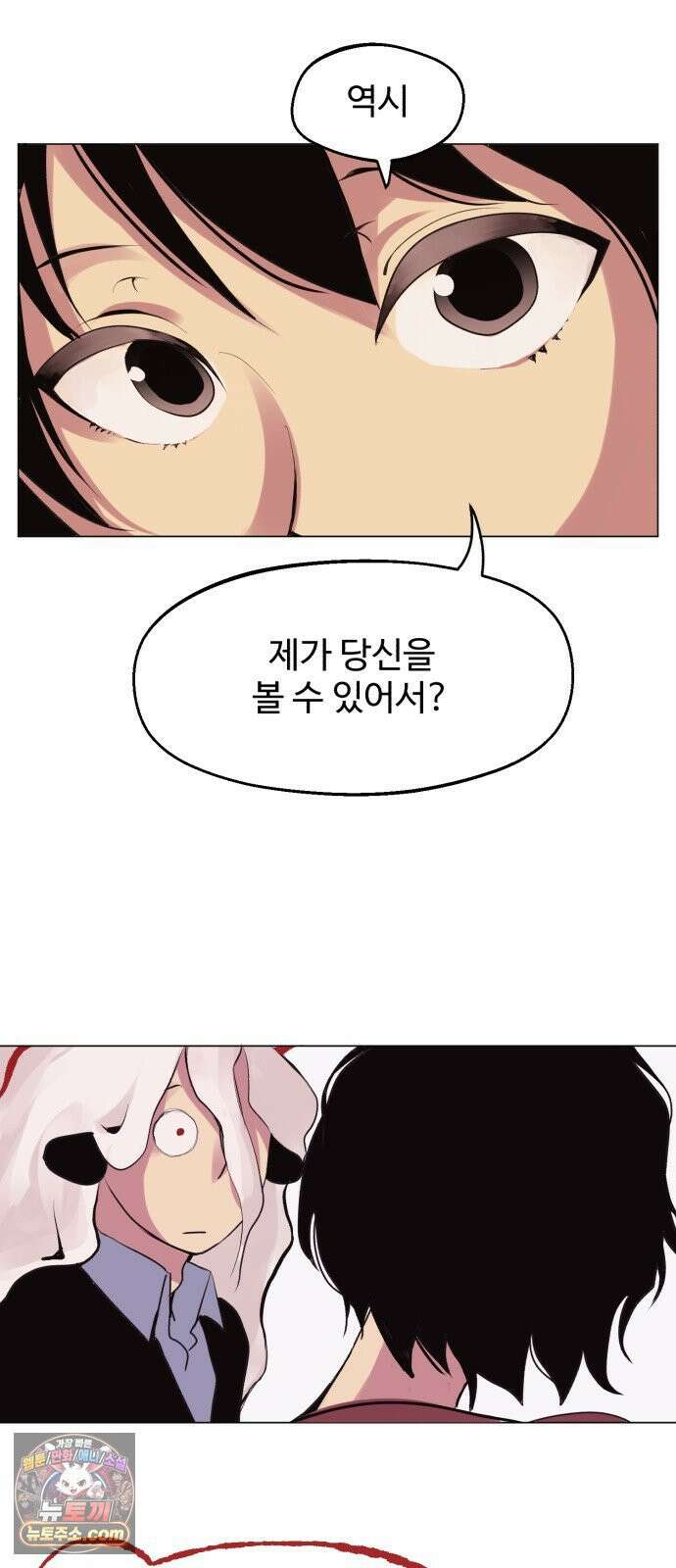 사랑이 끝나면 네가 끝난다 5화． 돌아온 봄 10