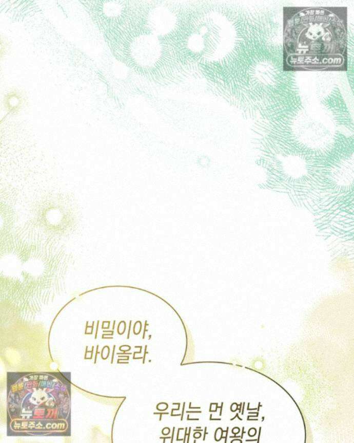 내가 선택한 짐승 72화 10