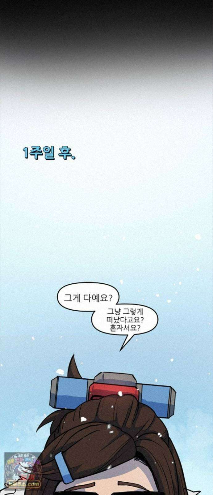 오버워치: 하나된 마음 19화 3