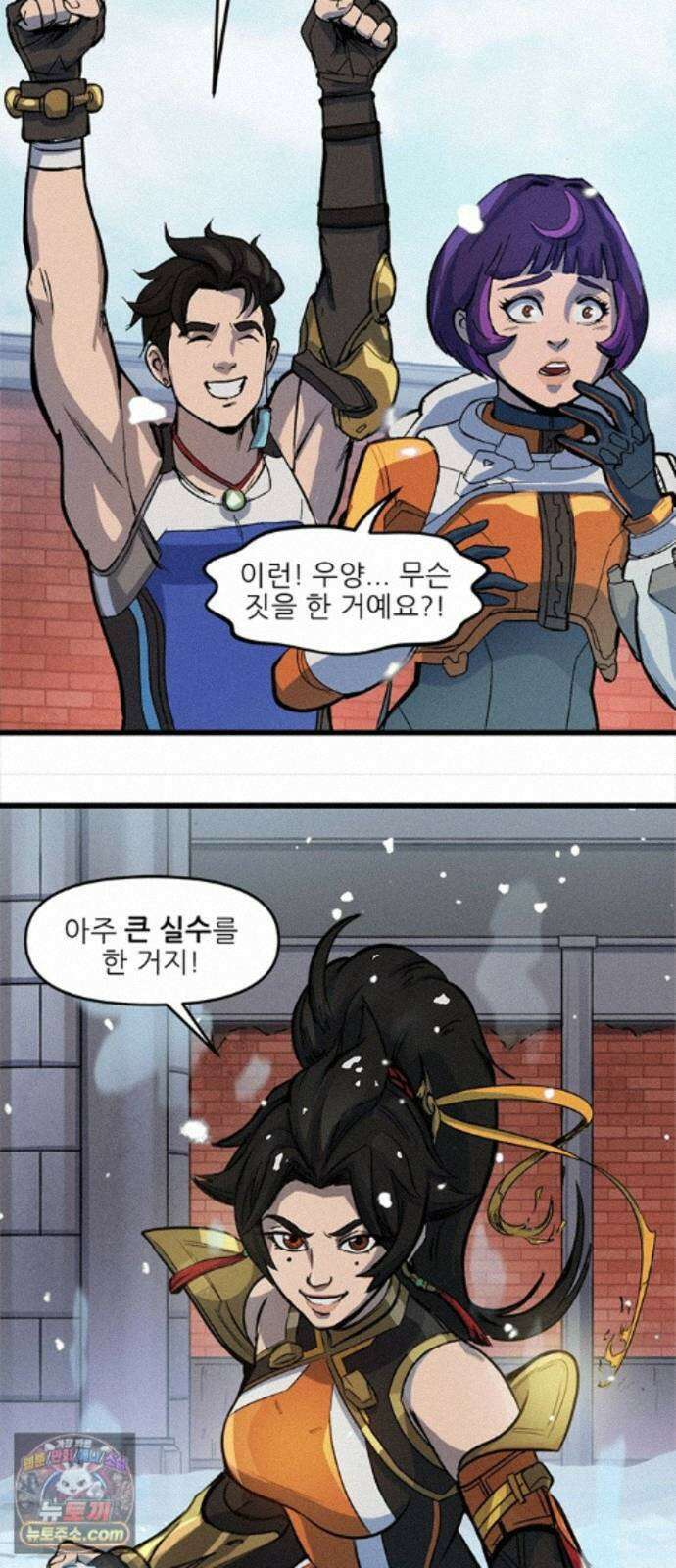 오버워치: 하나된 마음 19화 9