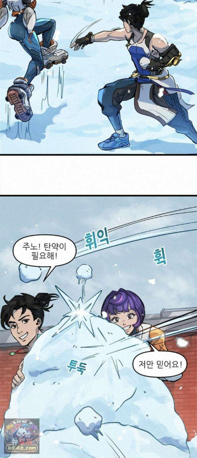 오버워치: 하나된 마음 19화 11