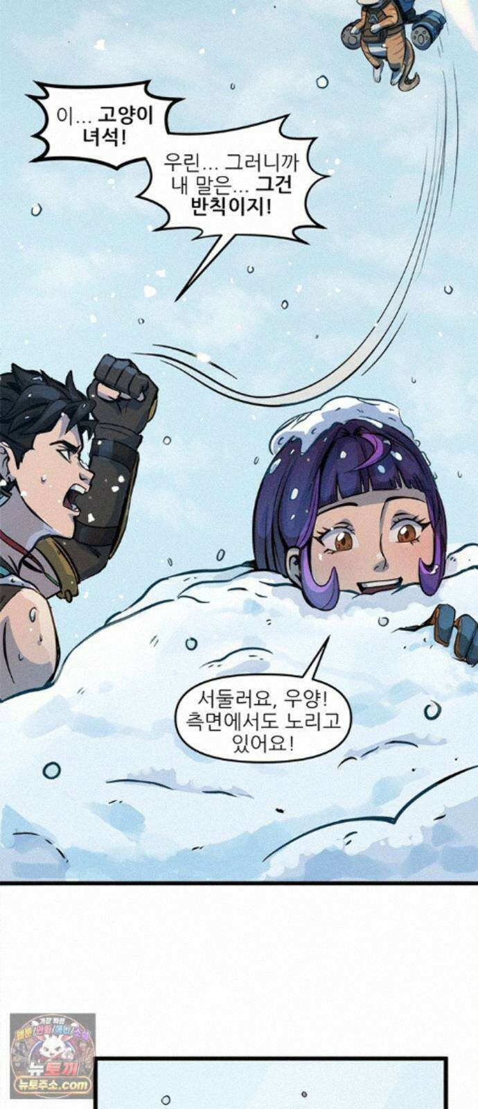 오버워치: 하나된 마음 19화 15