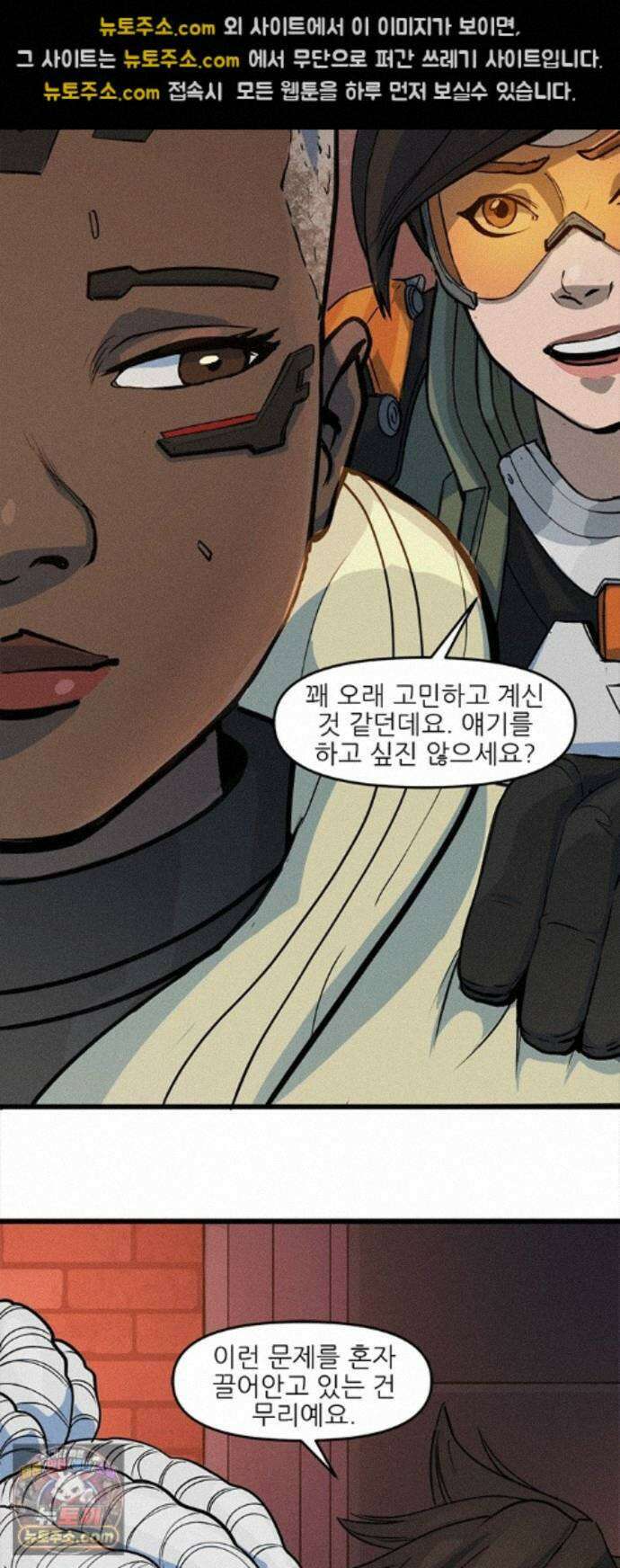 오버워치: 하나된 마음 19화 18