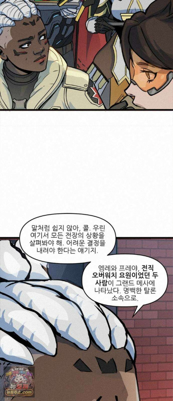 오버워치: 하나된 마음 19화 22