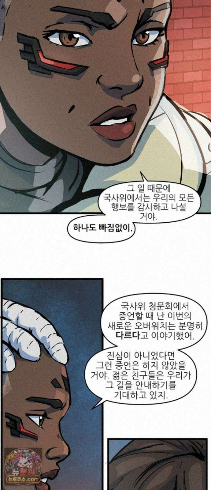 오버워치: 하나된 마음 19화 23