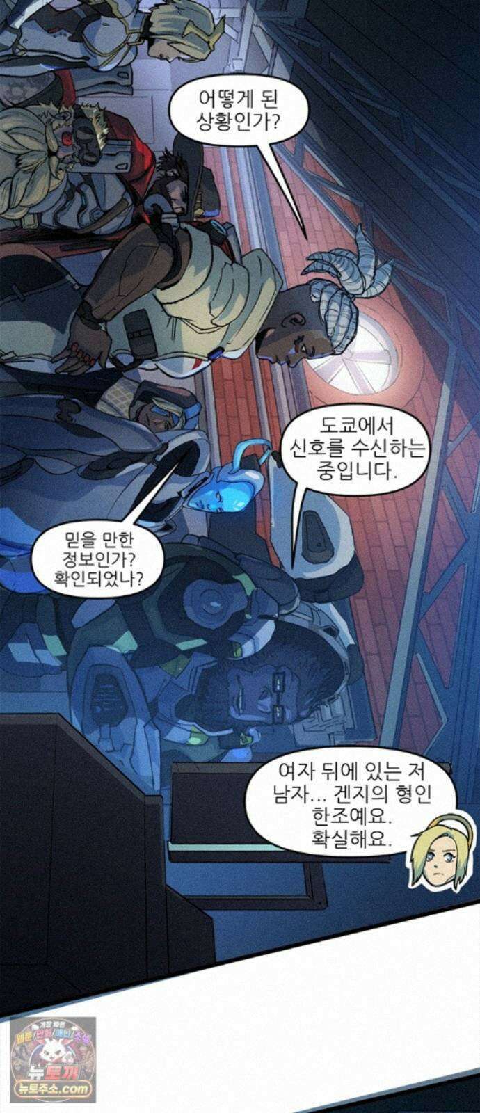 오버워치: 하나된 마음 19화 29