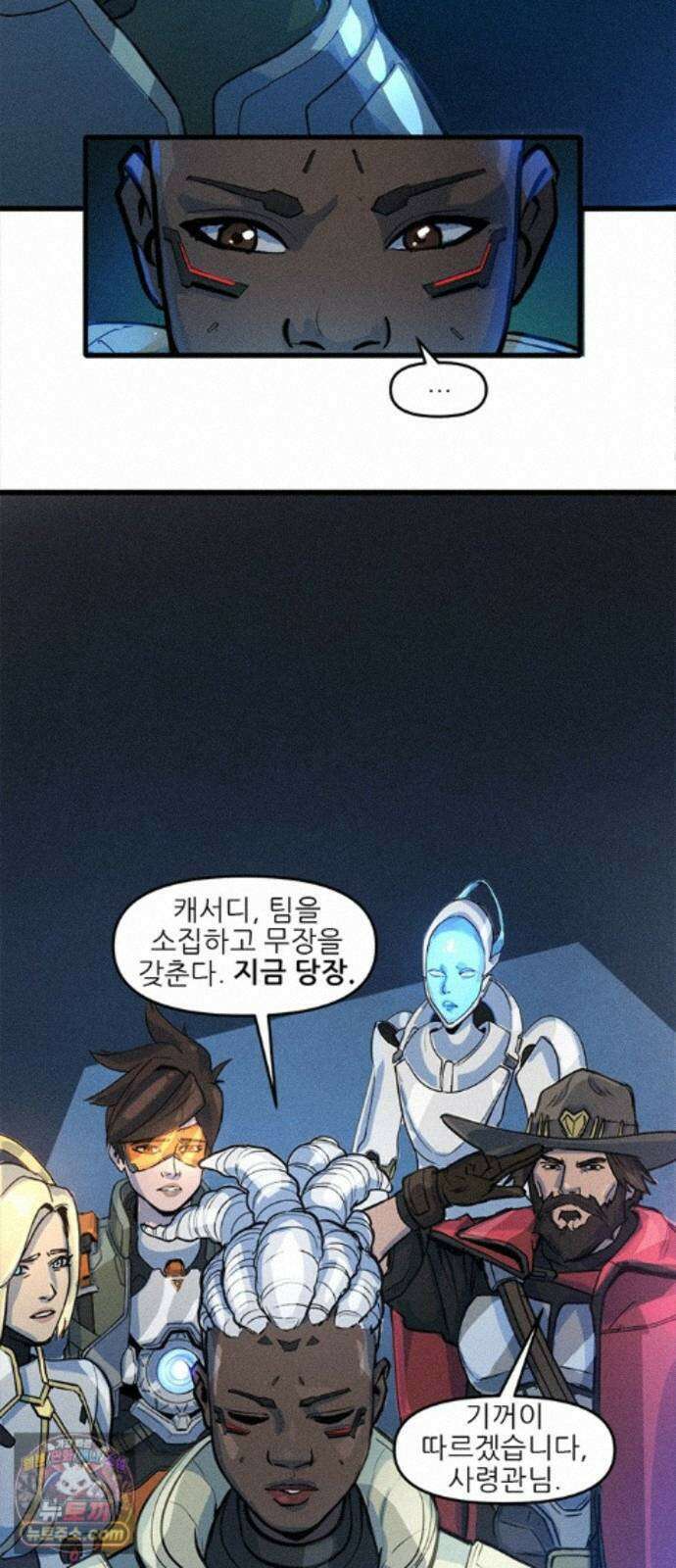 오버워치: 하나된 마음 19화 31