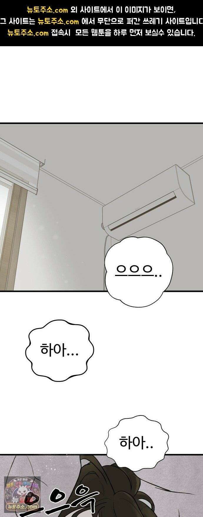 같이 장볼래? 8화 - 빨래를 해야겠어요 1