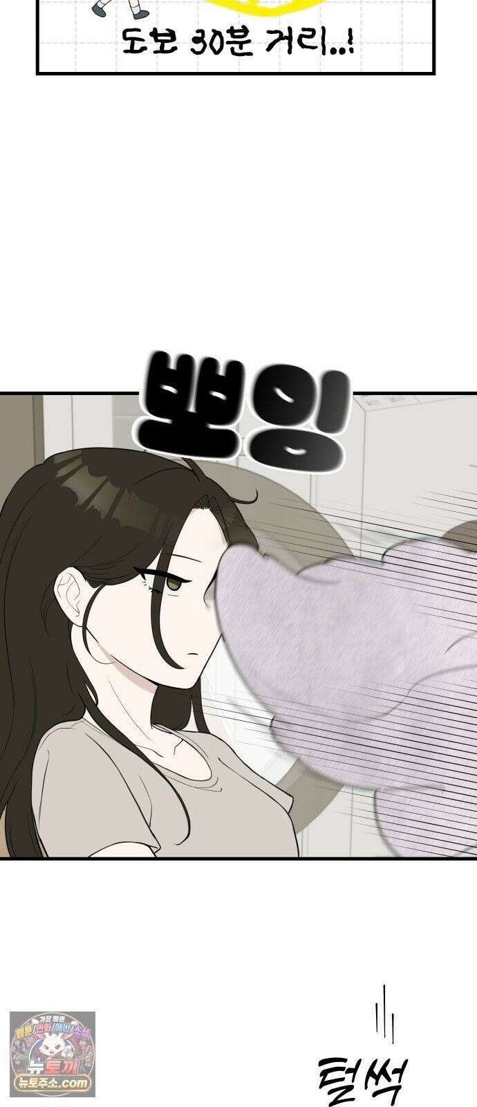 같이 장볼래? 8화 - 빨래를 해야겠어요 7