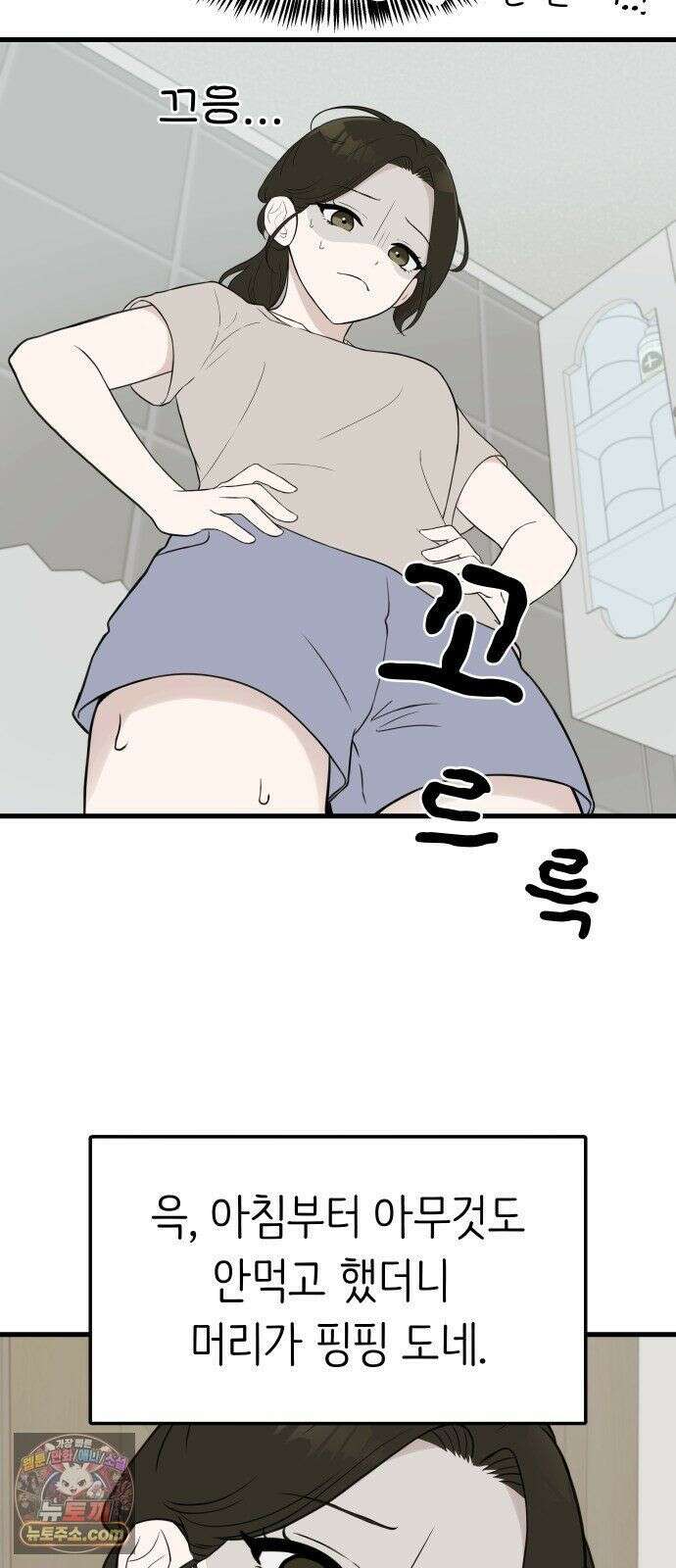 같이 장볼래? 8화 - 빨래를 해야겠어요 15