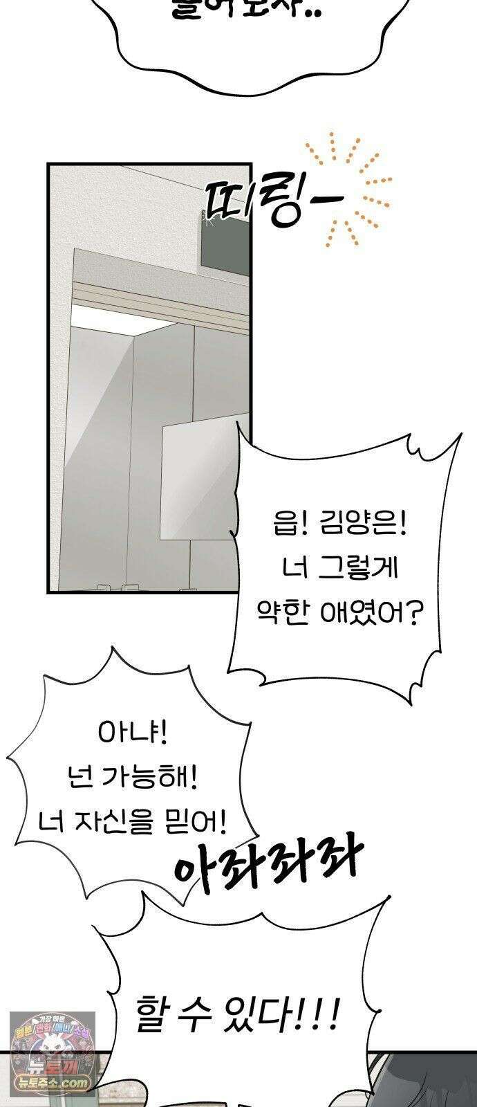 같이 장볼래? 8화 - 빨래를 해야겠어요 23