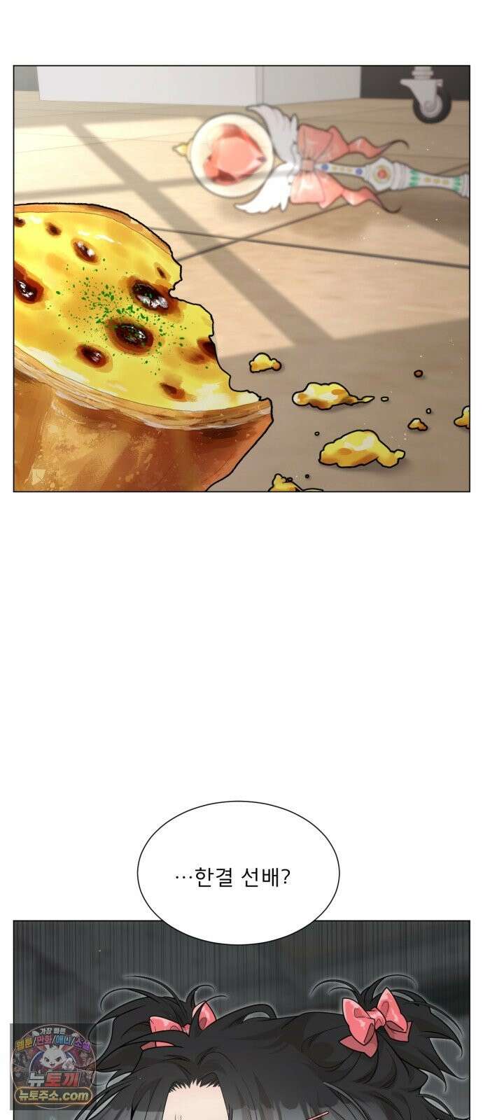 간병동맹 2화 7