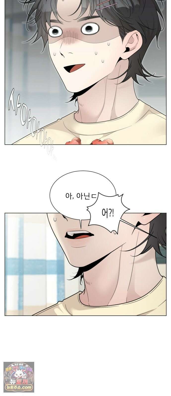 간병동맹 2화 8