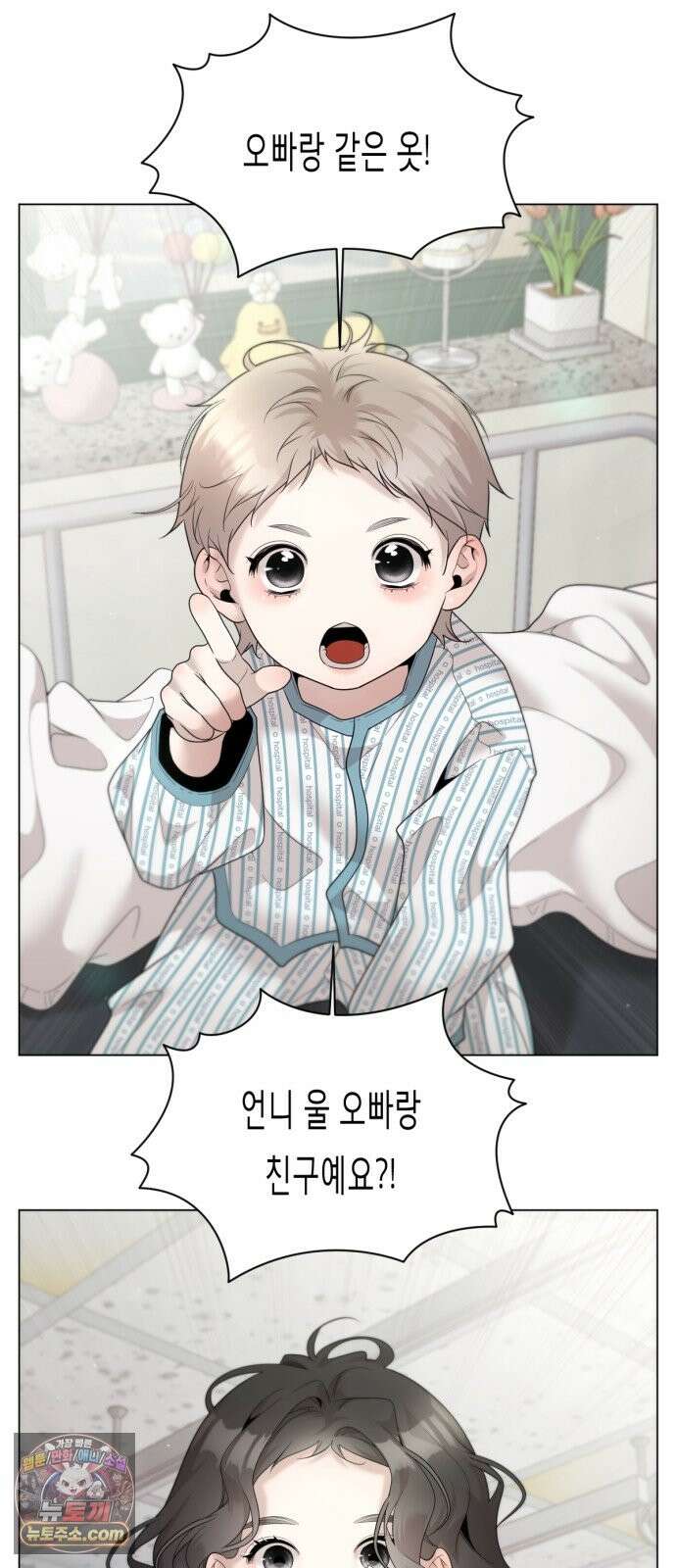 간병동맹 2화 9