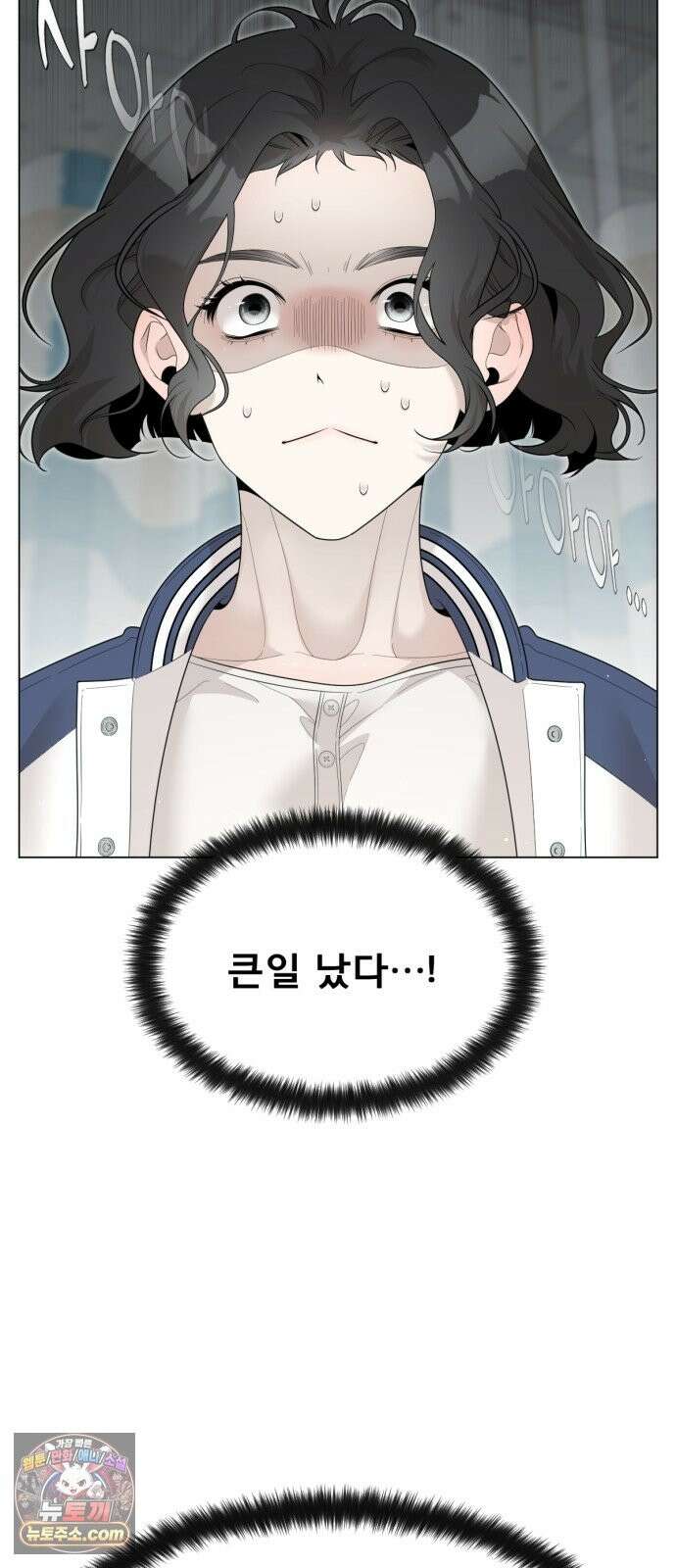 간병동맹 2화 14