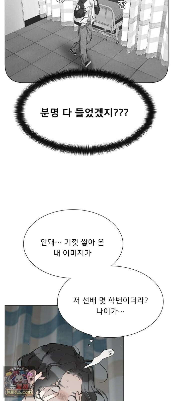 간병동맹 2화 16