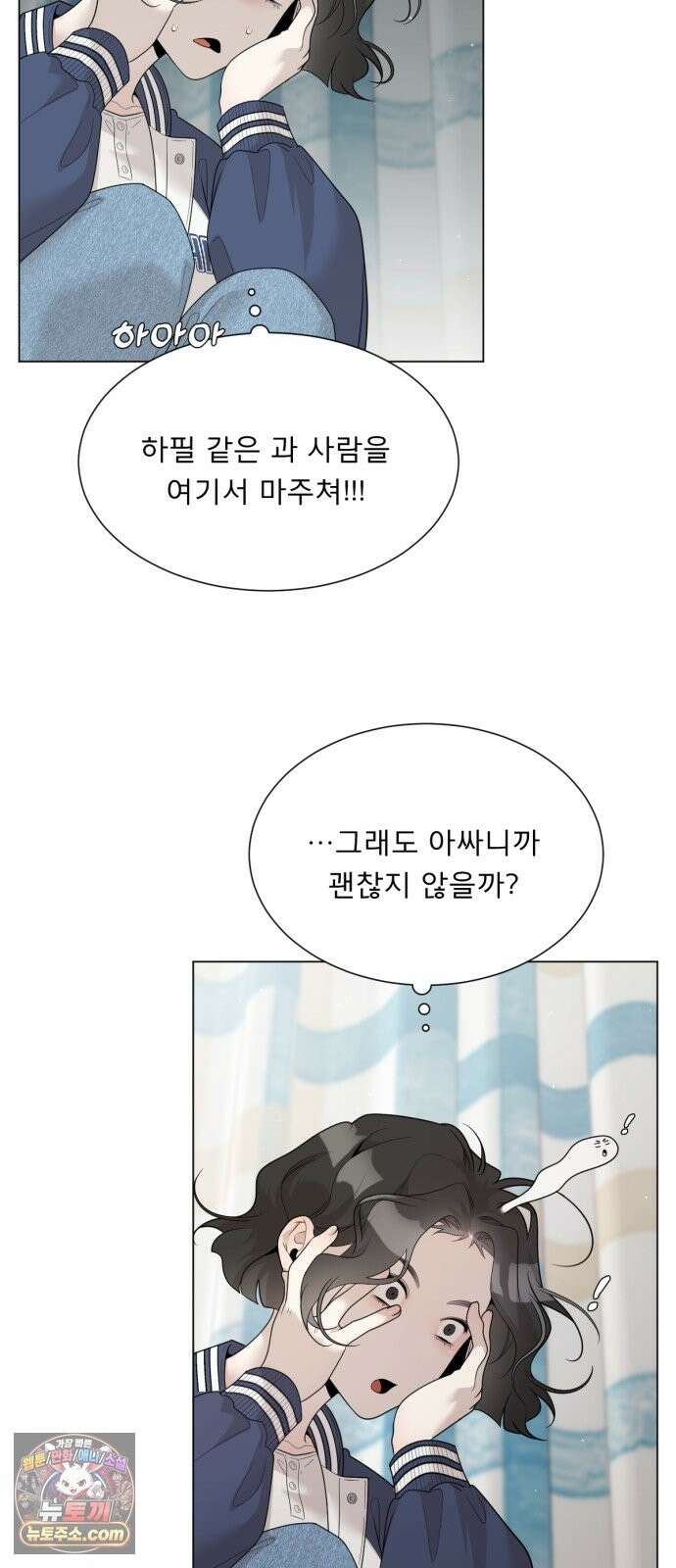 간병동맹 2화 17