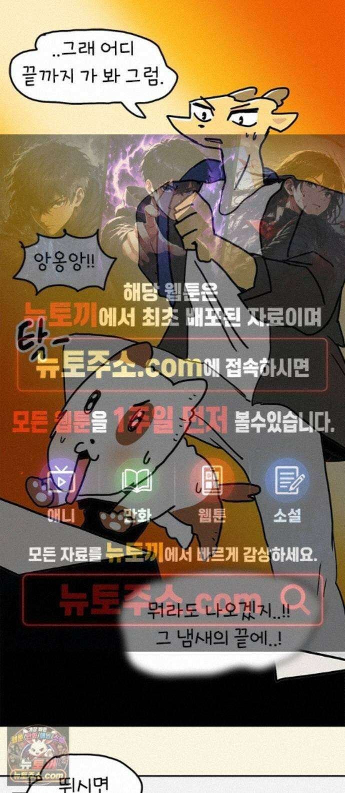 소심한 호랭이 코코 92화 엄마 대신 일혀유! (1) 1