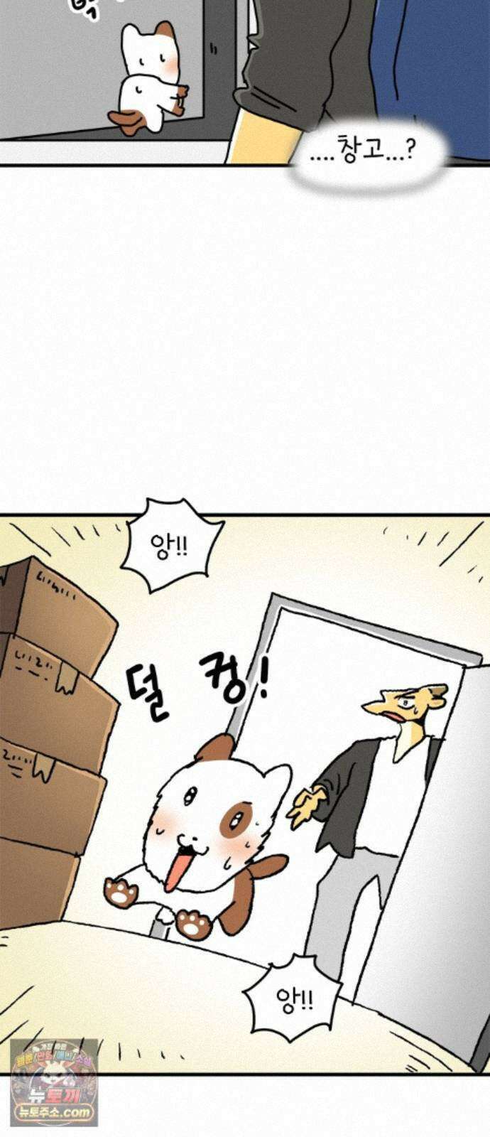 소심한 호랭이 코코 92화 엄마 대신 일혀유! (1) 3