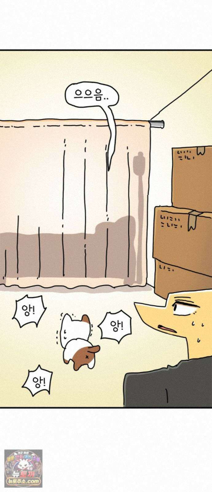 소심한 호랭이 코코 92화 엄마 대신 일혀유! (1) 4