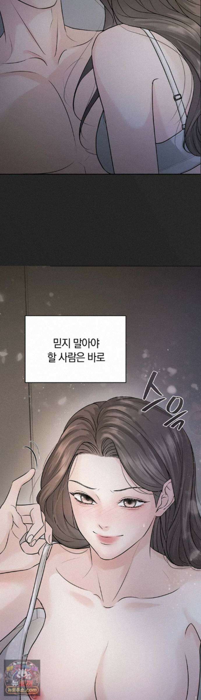 무심한 색기 프롤로그 - 야한 새x 8