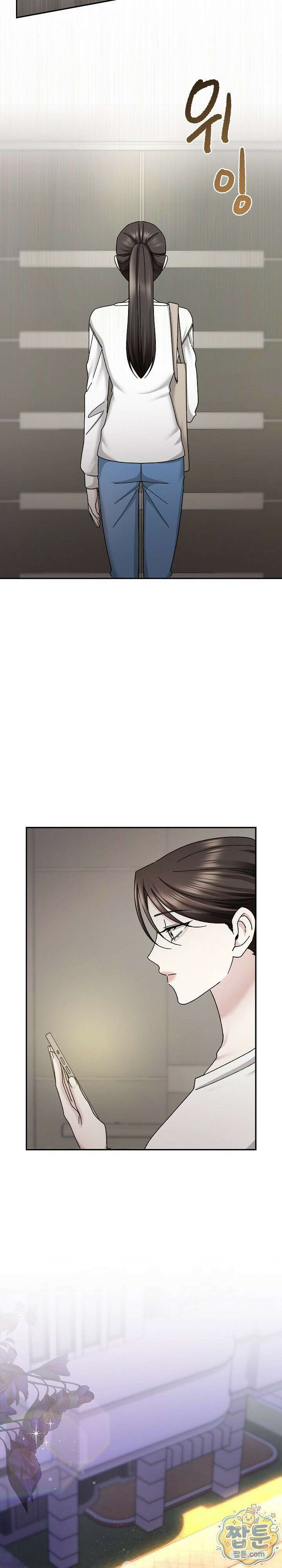 딥 시티 8화 2