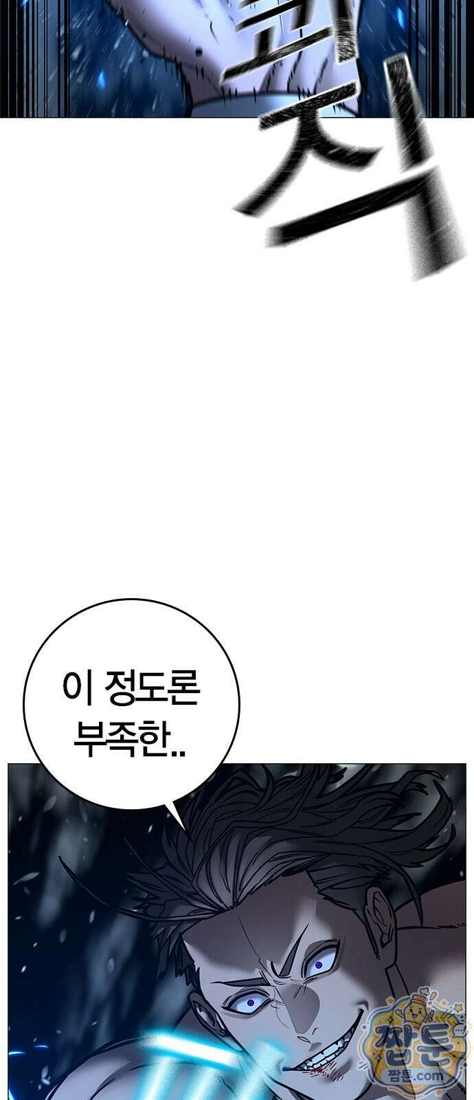 현실퀘스트 208화 6