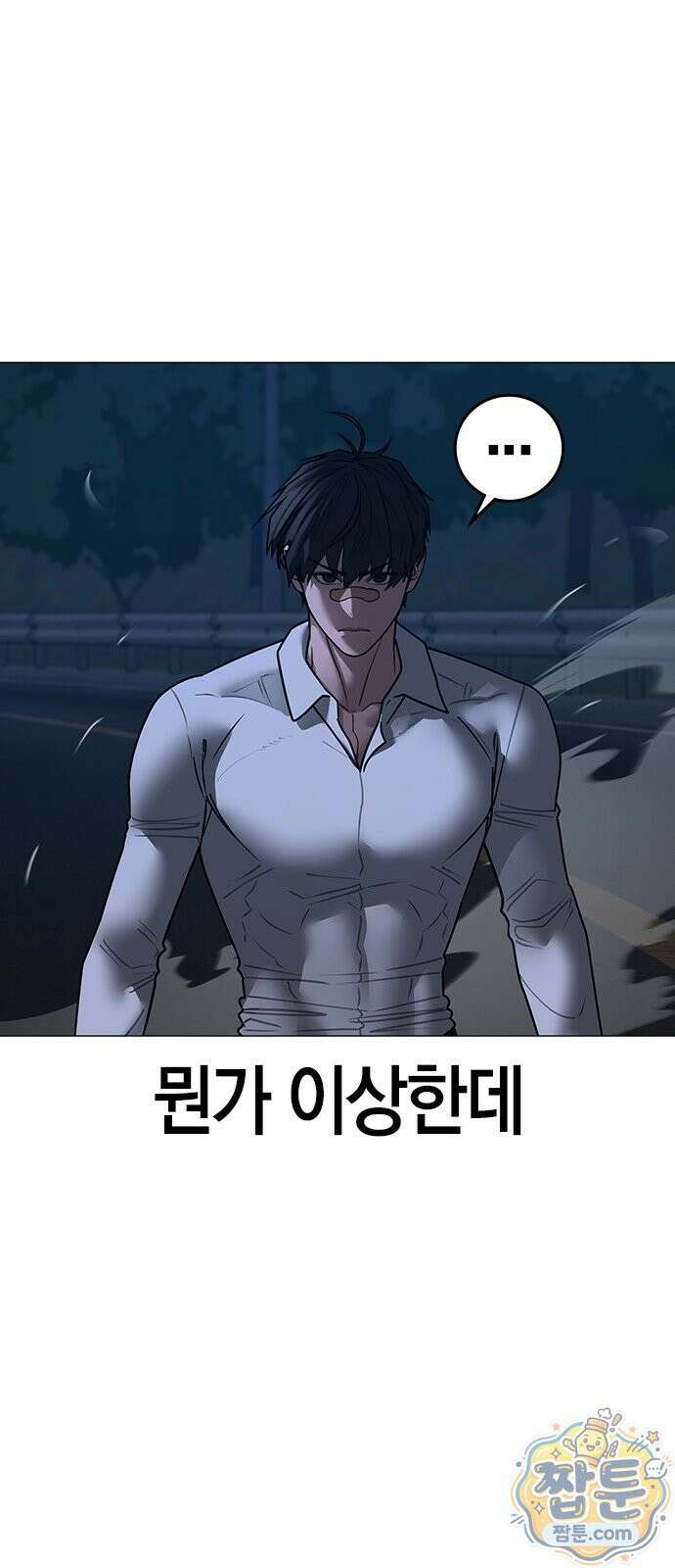 현실퀘스트 208화 14