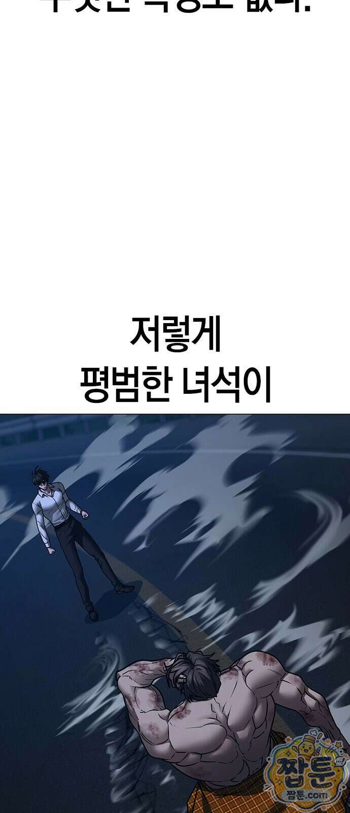 현실퀘스트 208화 16
