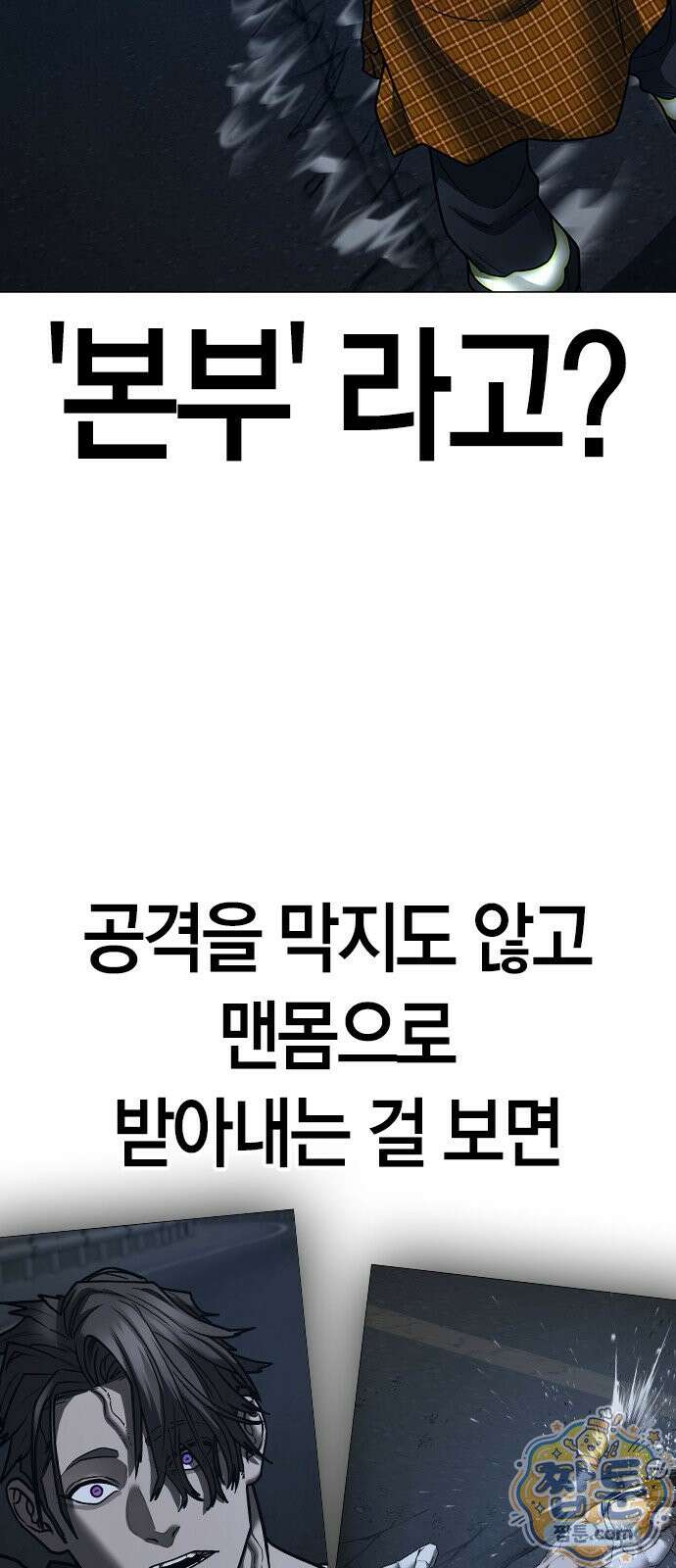 현실퀘스트 208화 17