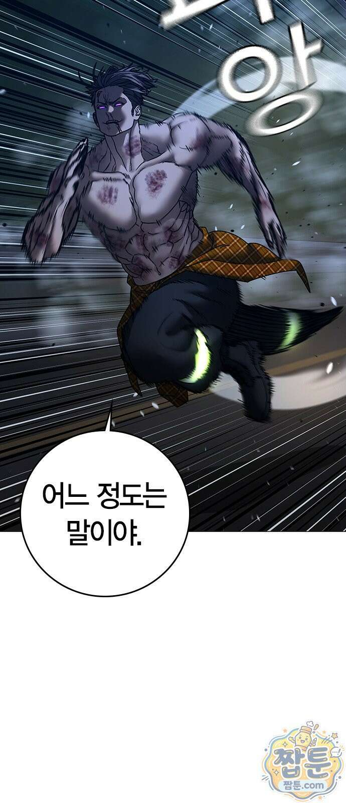 현실퀘스트 208화 20