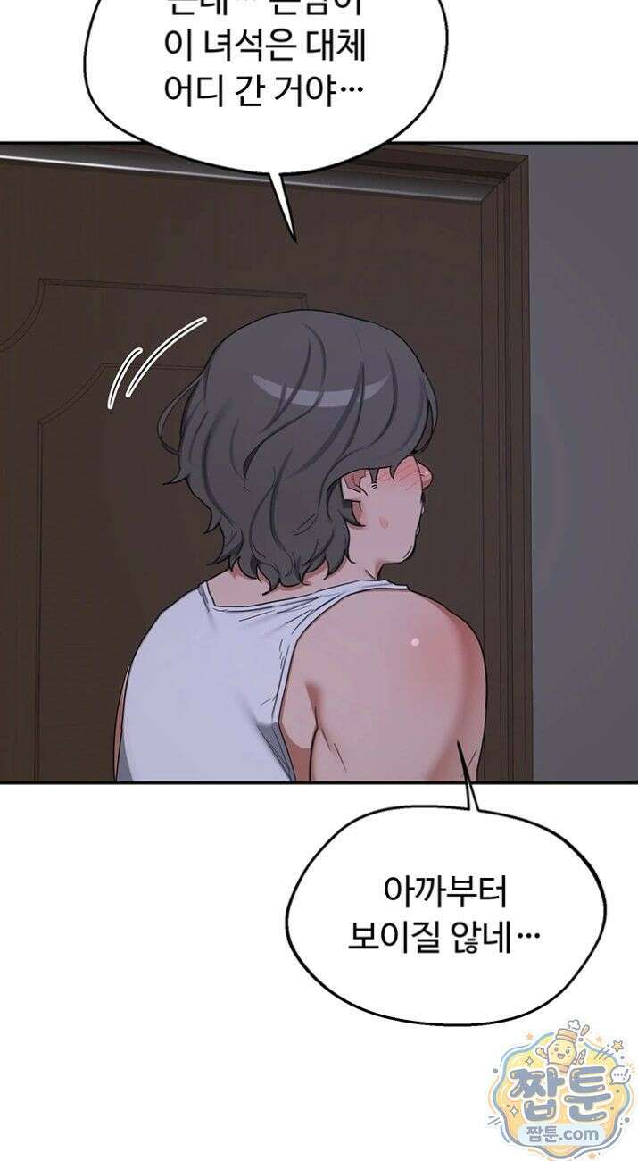 아줌마 교환계획 80화 48