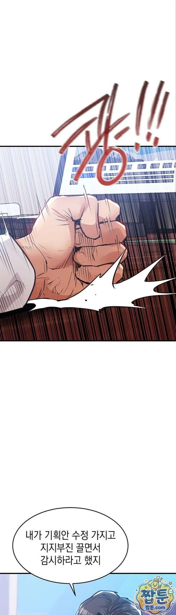 금의환향 61화 1