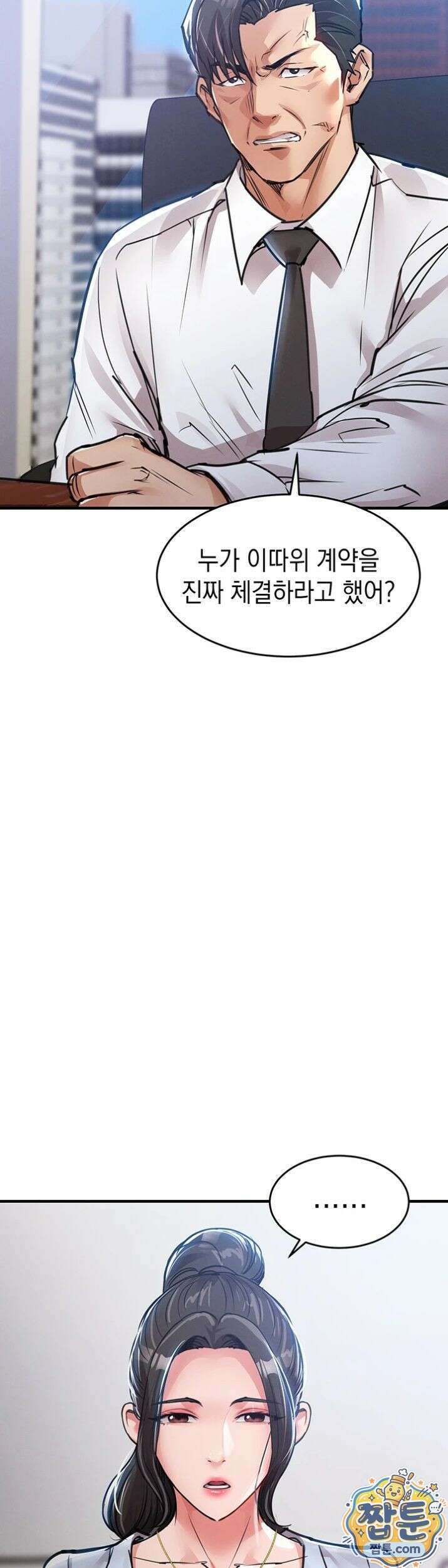 금의환향 61화 2