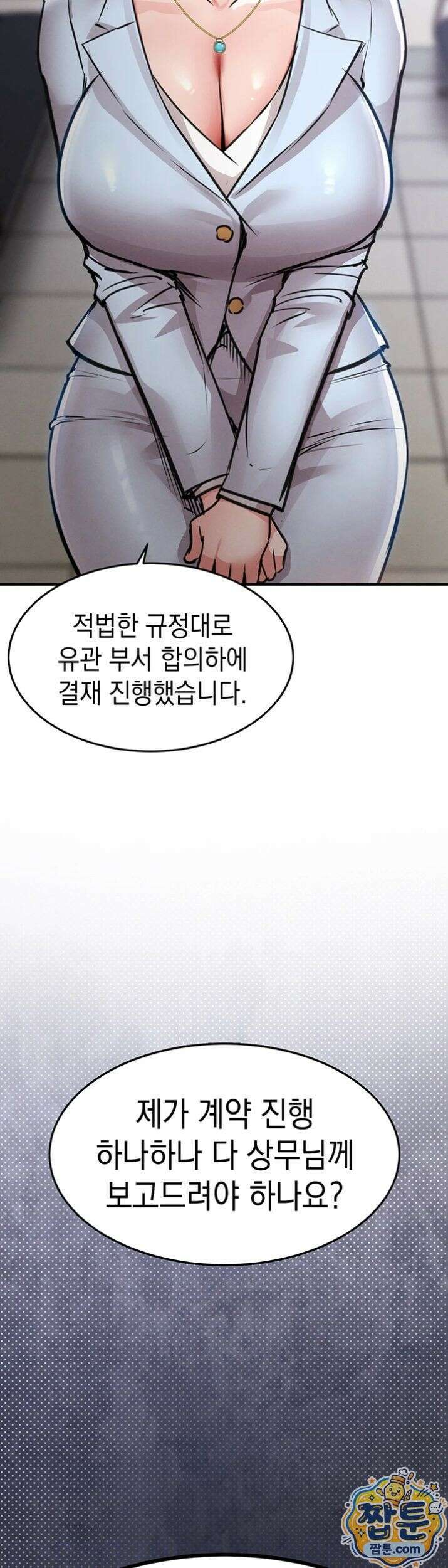 금의환향 61화 3