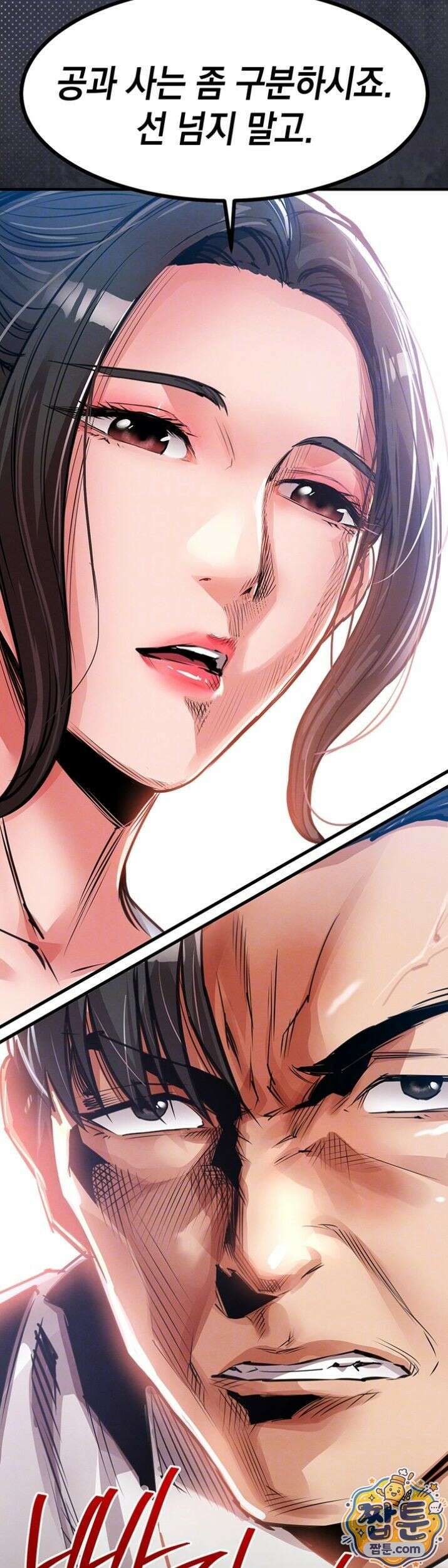 금의환향 61화 4