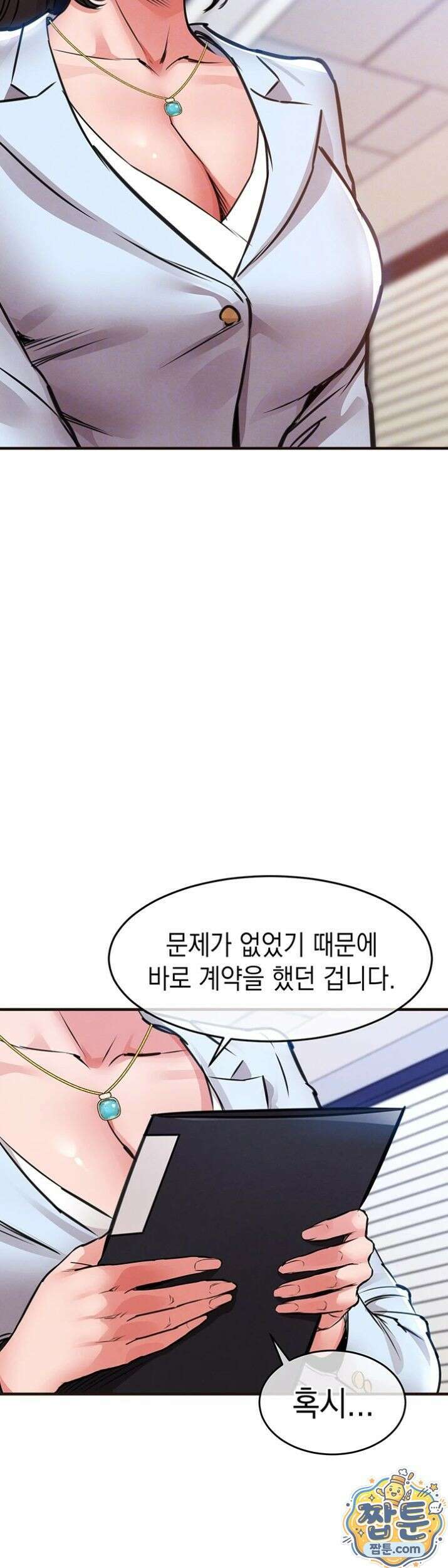 금의환향 61화 6
