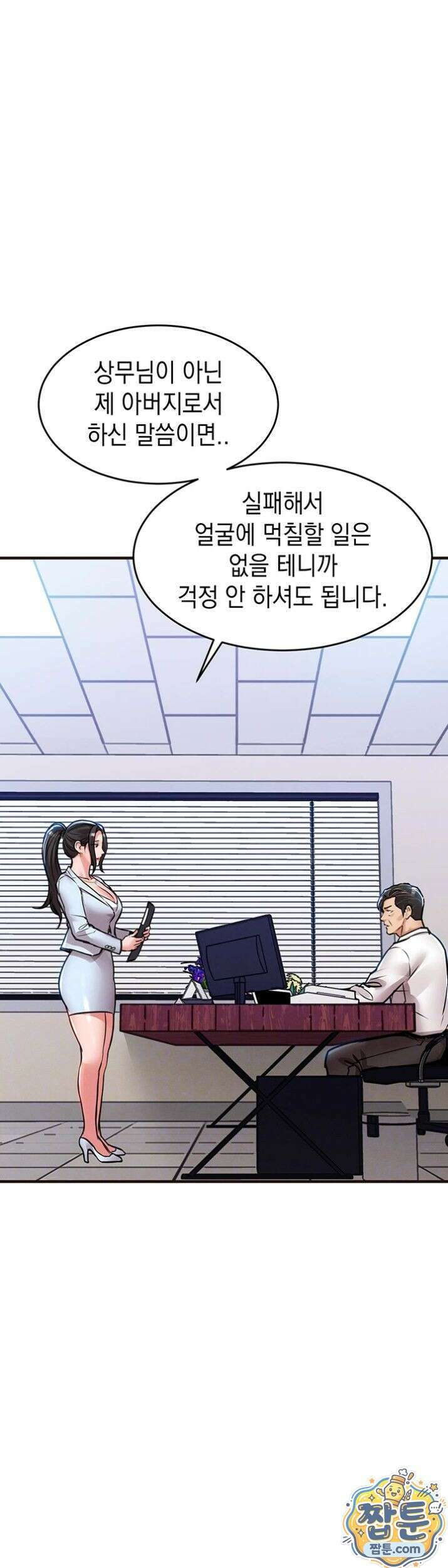 금의환향 61화 7