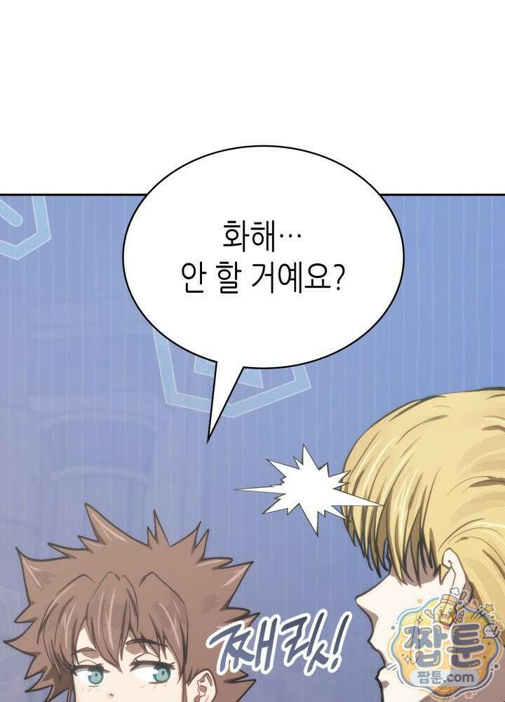 이차원 용병 시즌7 59화 2