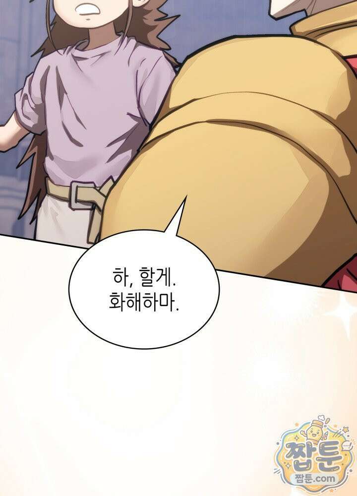 이차원 용병 시즌7 59화 3