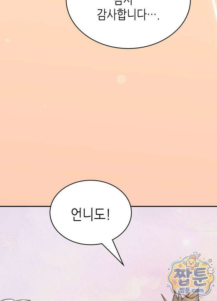 이차원 용병 시즌7 59화 6