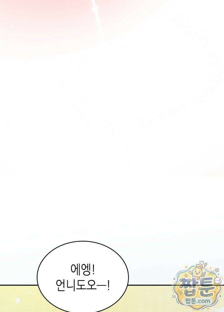 이차원 용병 시즌7 59화 10