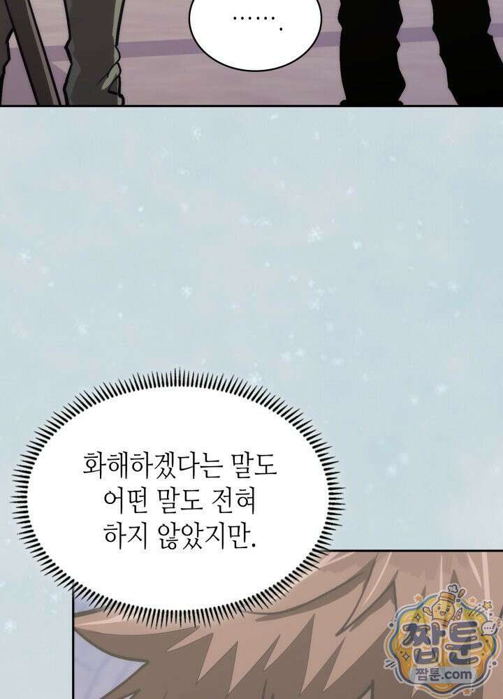 이차원 용병 시즌7 59화 12
